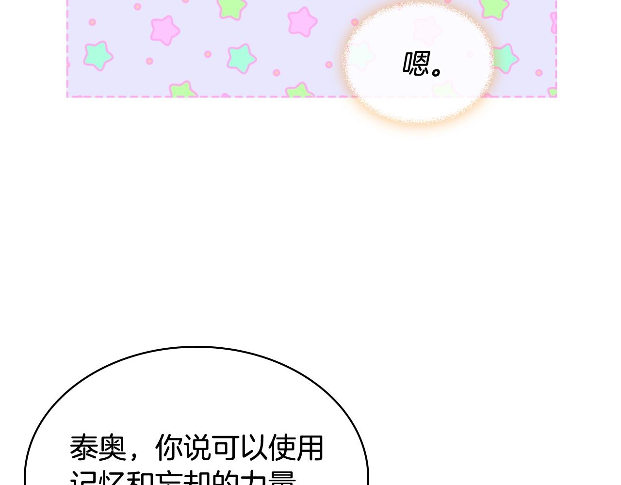 第52话 一定要幸福68