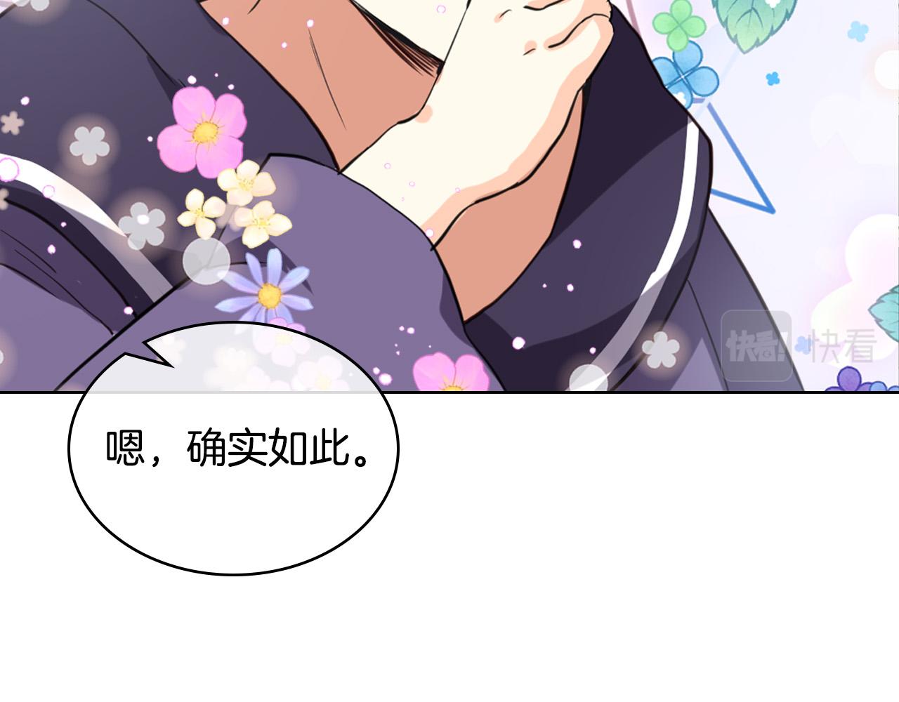 第64话 超会撩！140