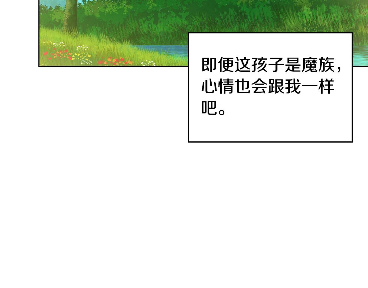 第71话 魔族小孩172
