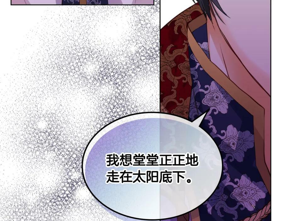 第87话 皇后邀我进宫？34