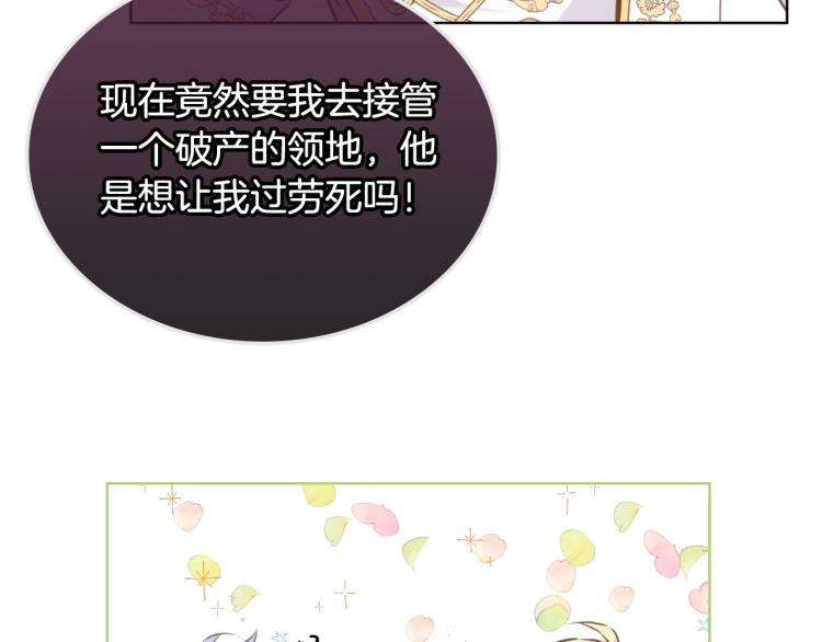 第5话 请把女儿还给我！59