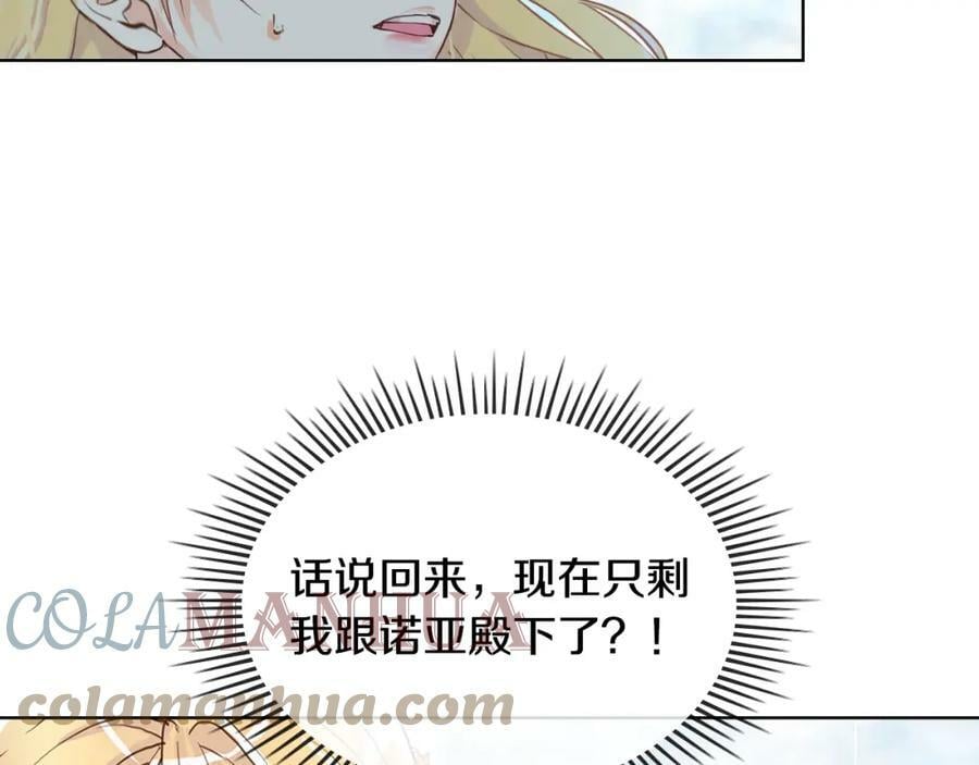 第89话 敢跟我抢媳妇？！8