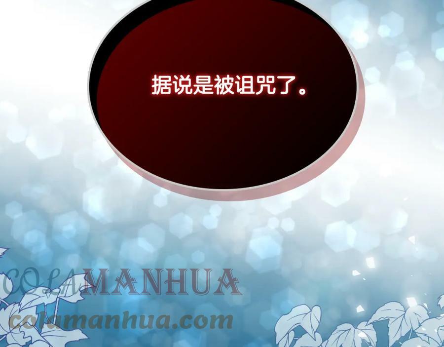 第89话 敢跟我抢媳妇？！144