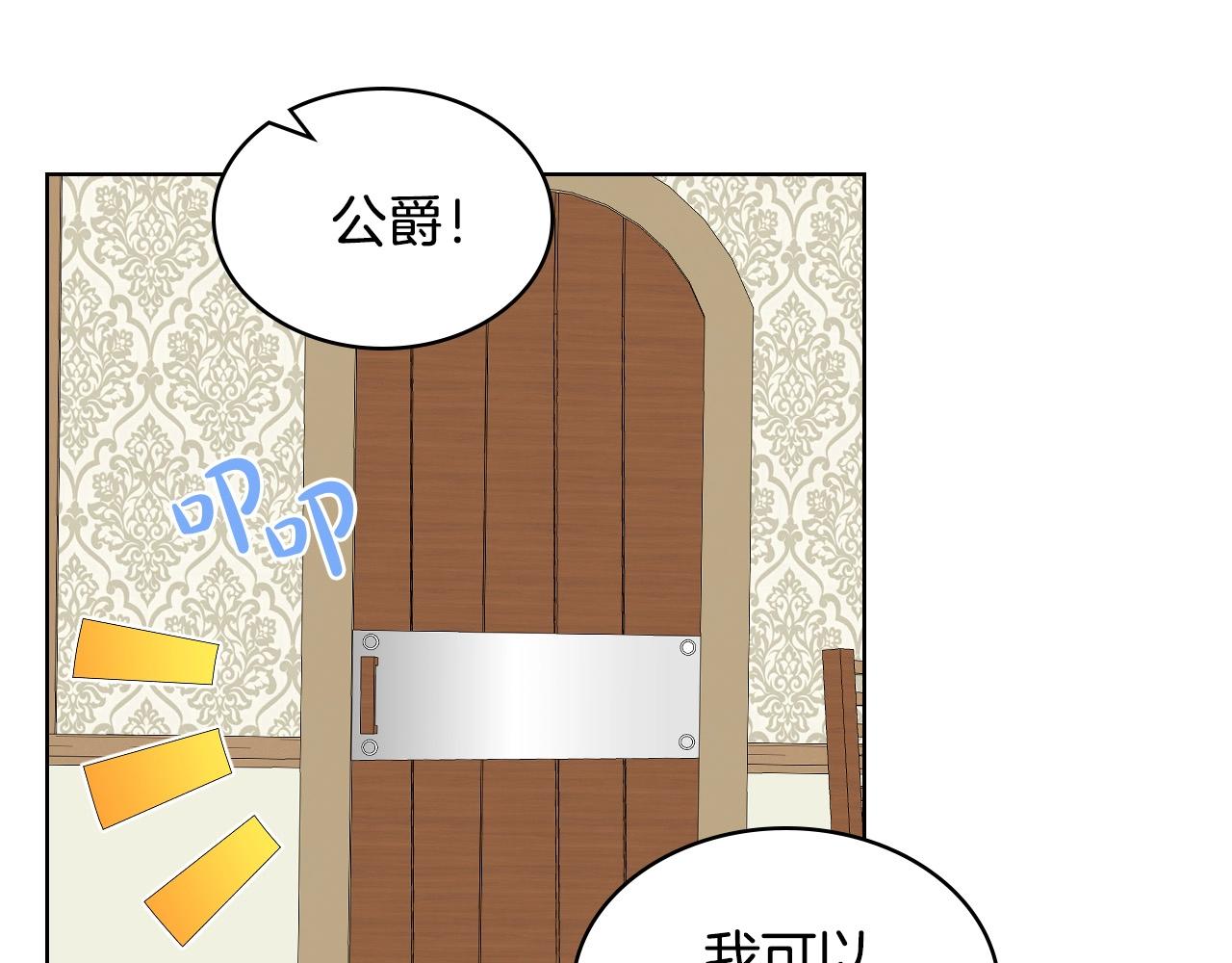 第54话 我的心愿29