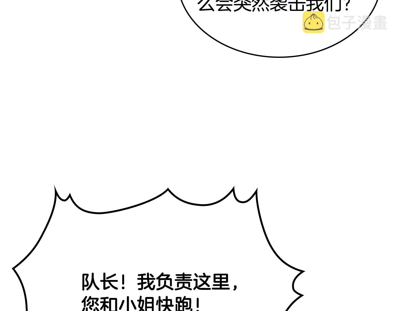 第55话 袭击17