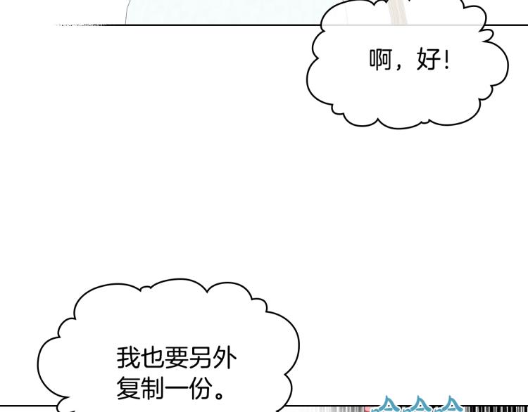 第23话 华丽礼服秀16