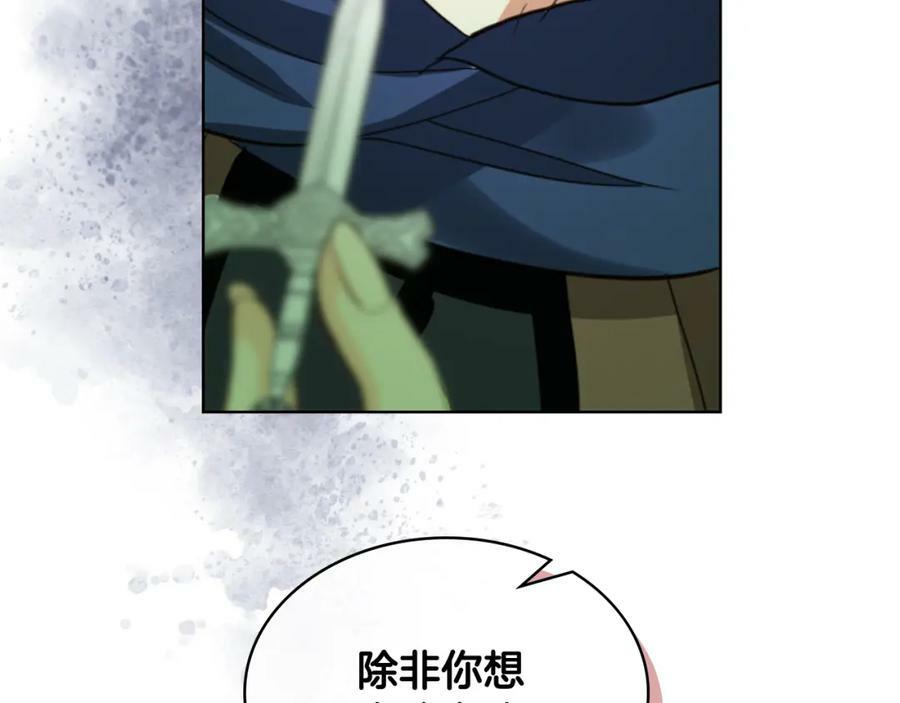 第91话 你要害我？89