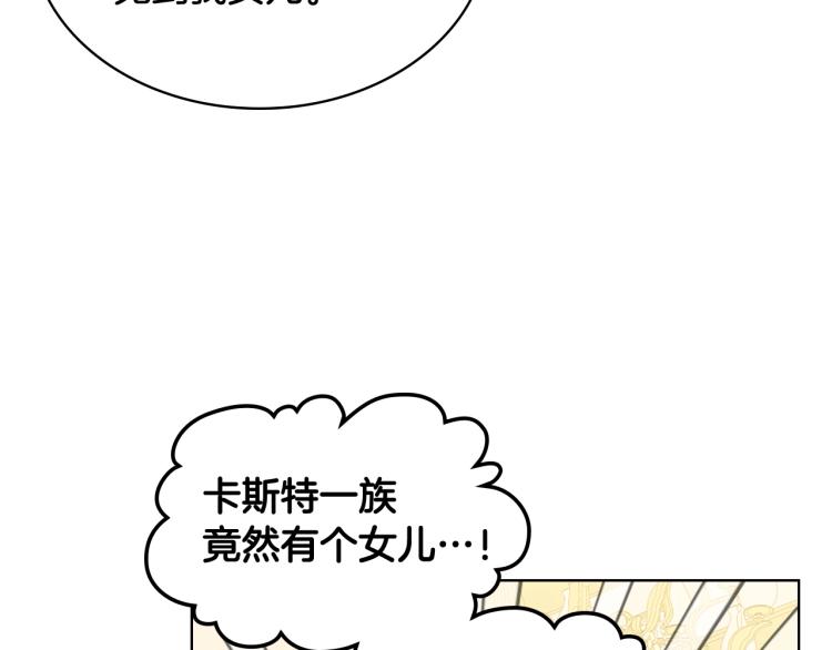 第16话 我是你的女儿吗？56