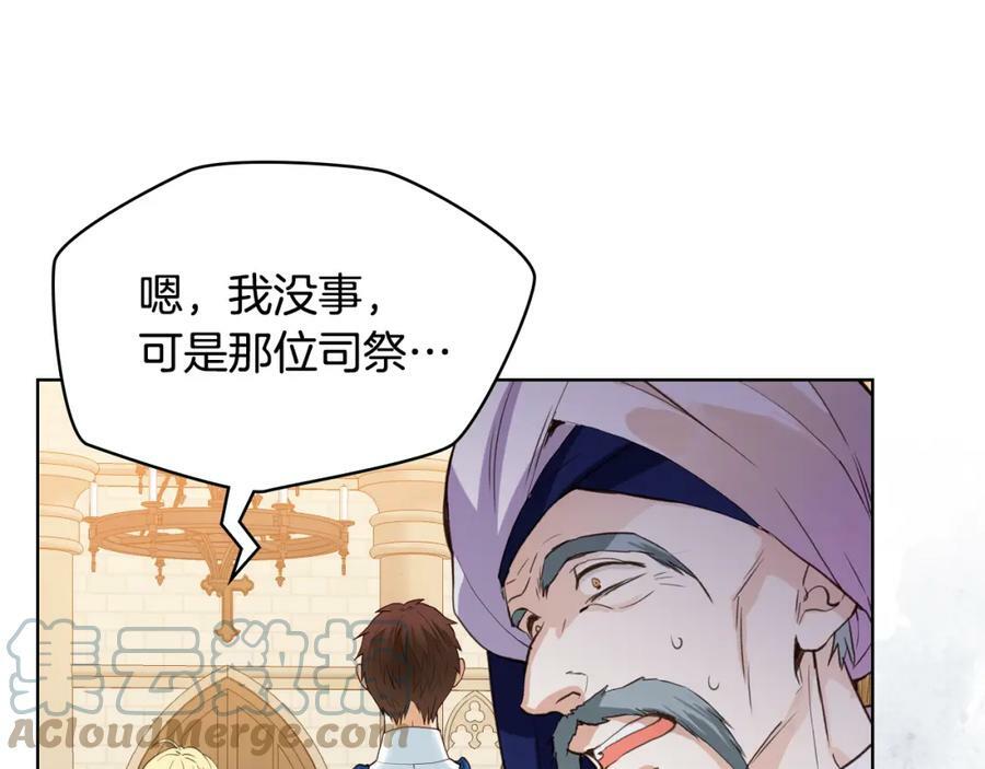 第77话 夺命晚宴80