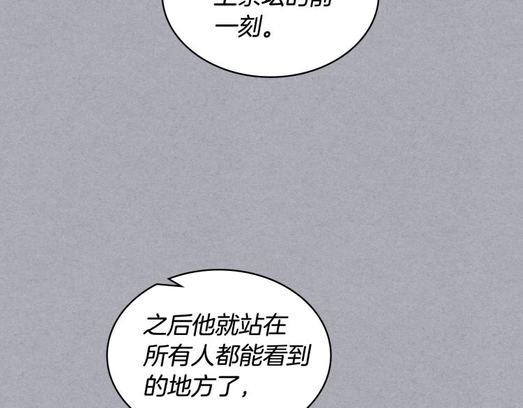 第29话 冒牌货91