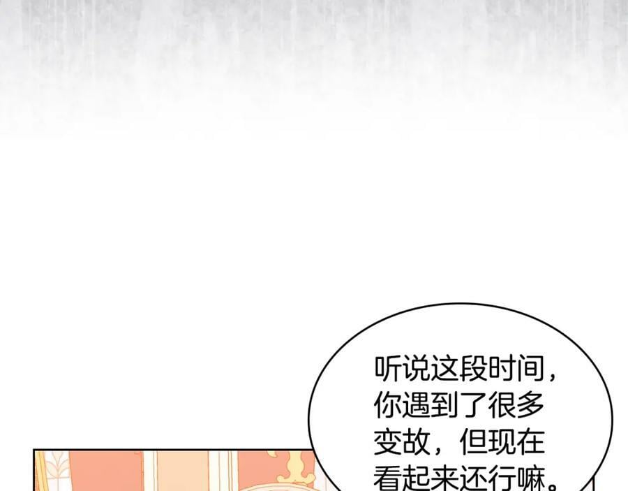 第87话 皇后邀我进宫？77