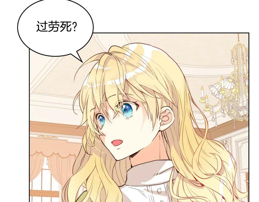 第89话 敢跟我抢媳妇？！138