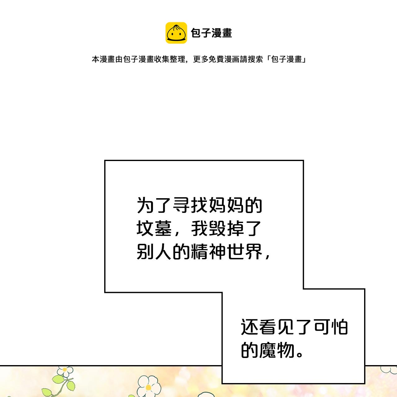 第62话 你是谁？127