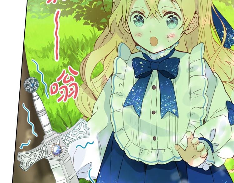 第13话 剑的声音38