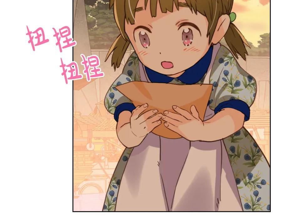 第83话 离我女儿远点！47