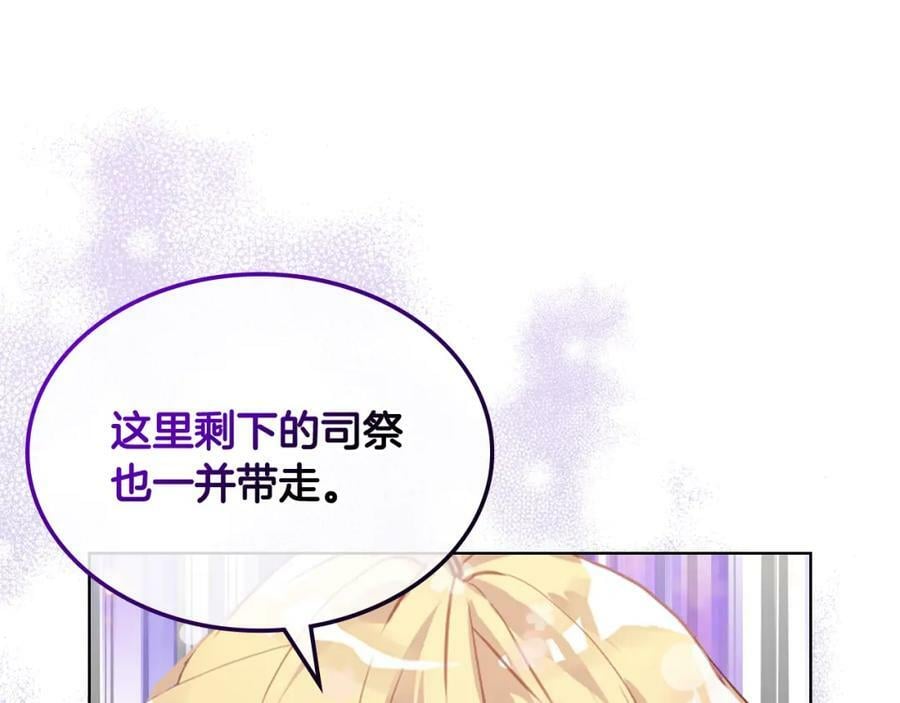 第80话 一起躺会儿吧？7