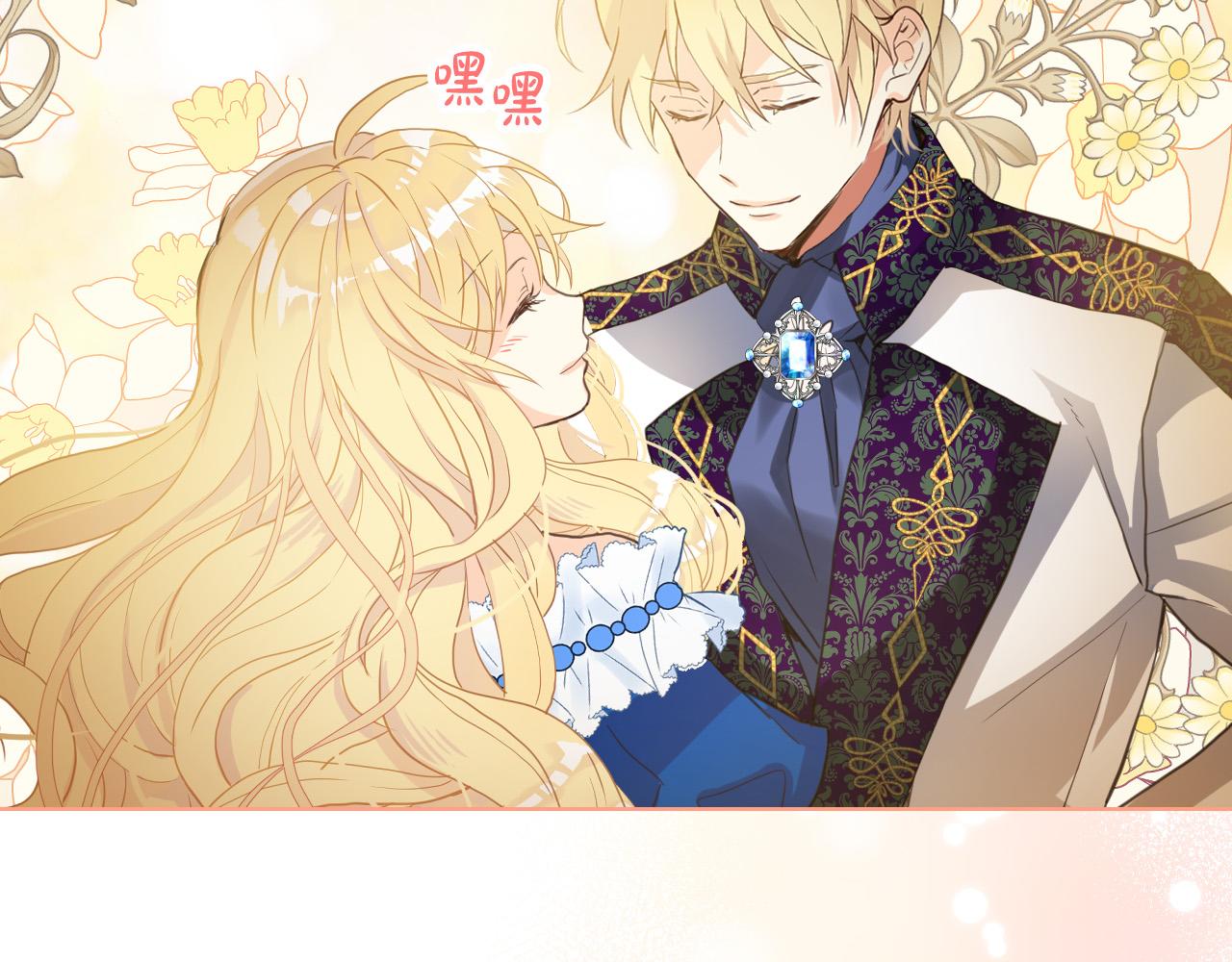 第68话 扫除一切追求者！172