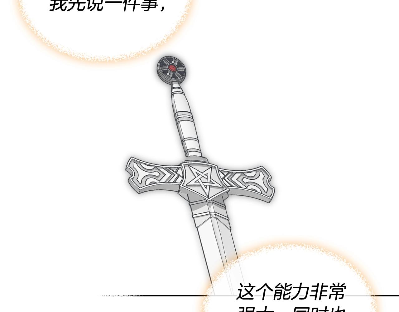 第52话 一定要幸福110