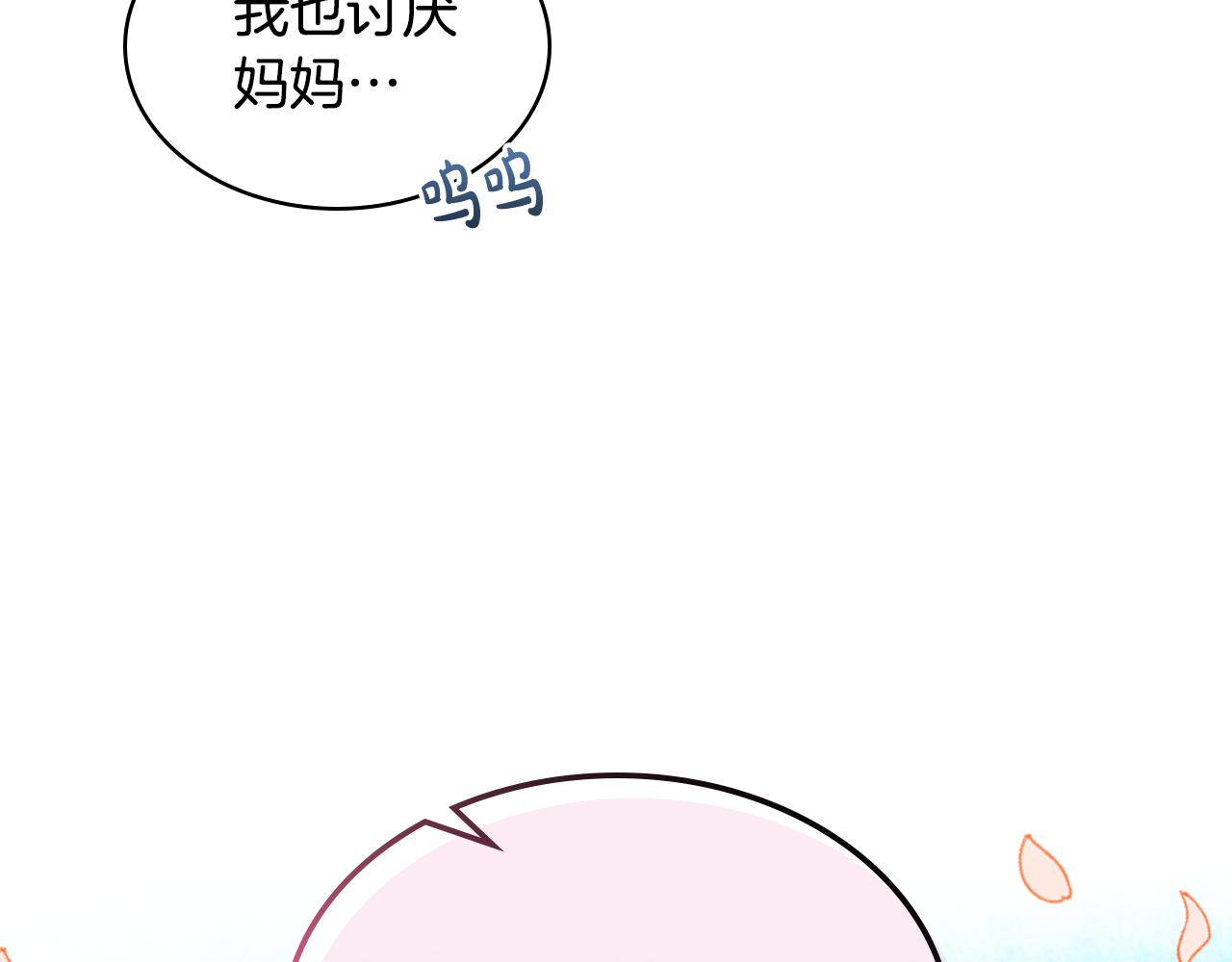 第62话 你是谁？133