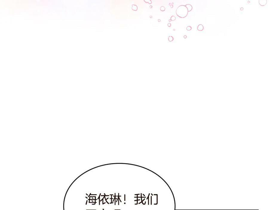 完结篇 做我的人吧！169