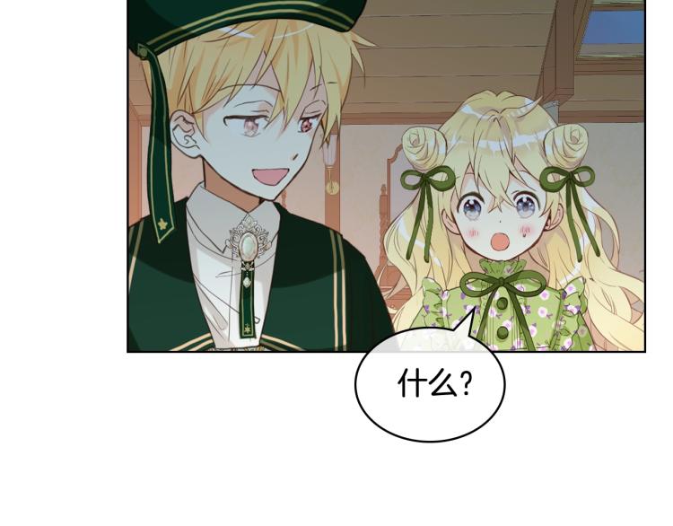 第43话 一起出去玩16