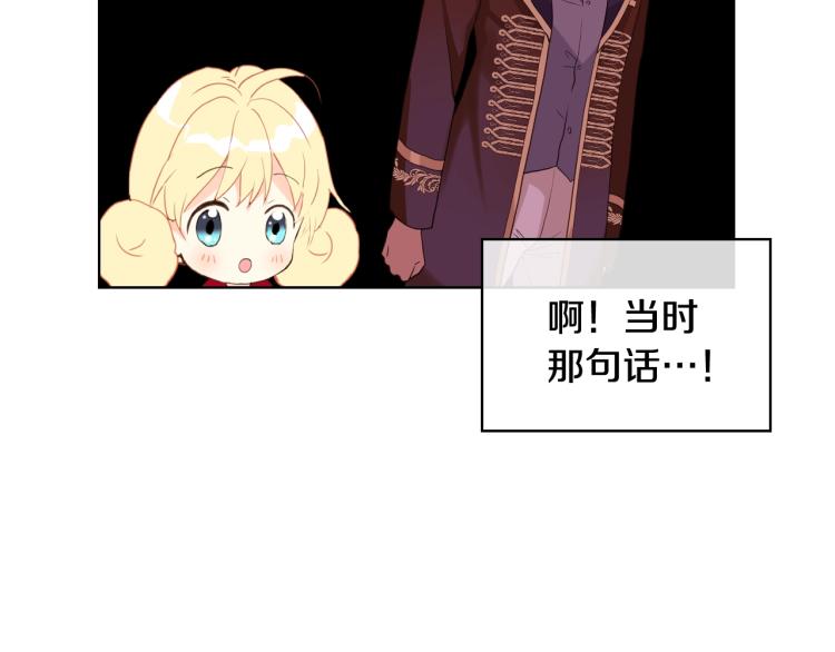 第二季第41话 小皇子123