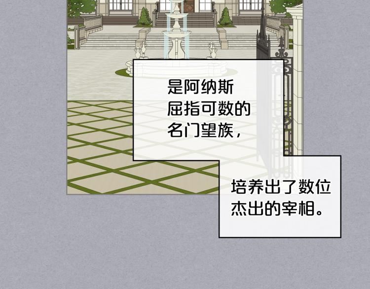 第5话 请把女儿还给我！84