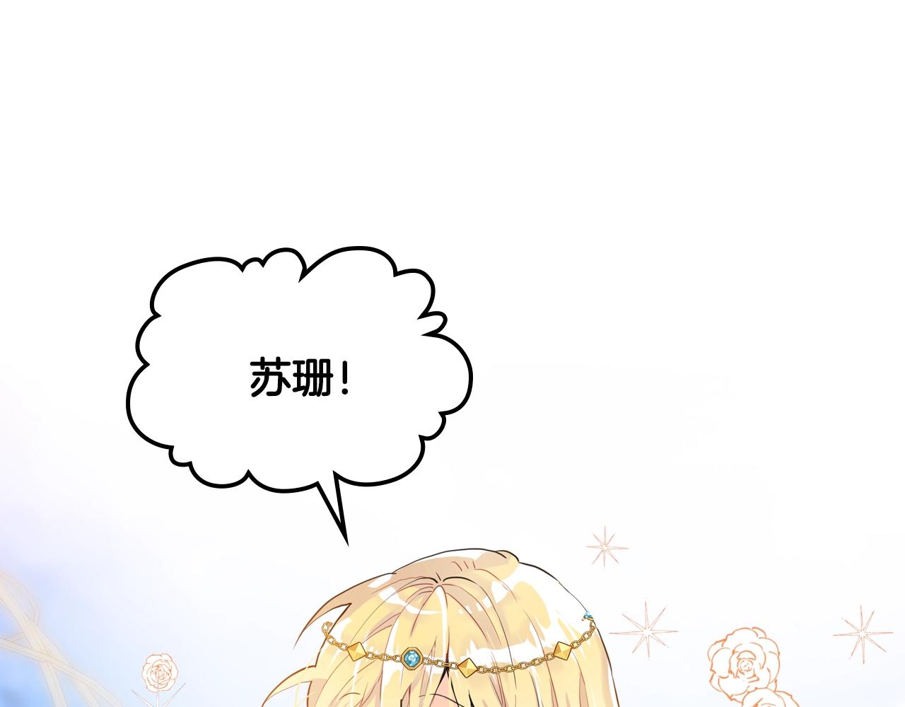 完结篇第67话 做我的新娘吧！144
