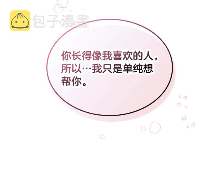 第15话 你像我喜欢的人118
