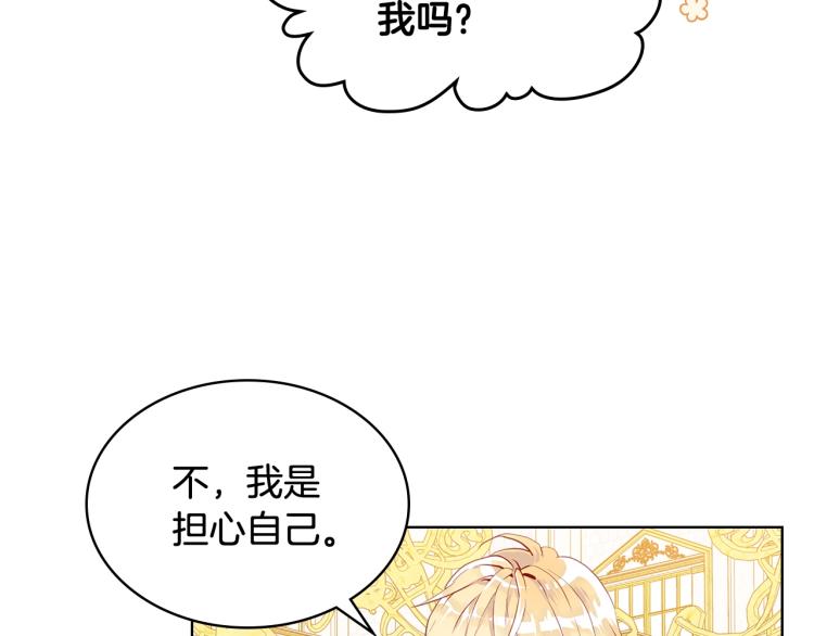 第17话 保护她21