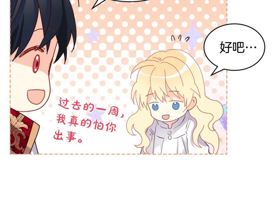 第80话 一起躺会儿吧？145