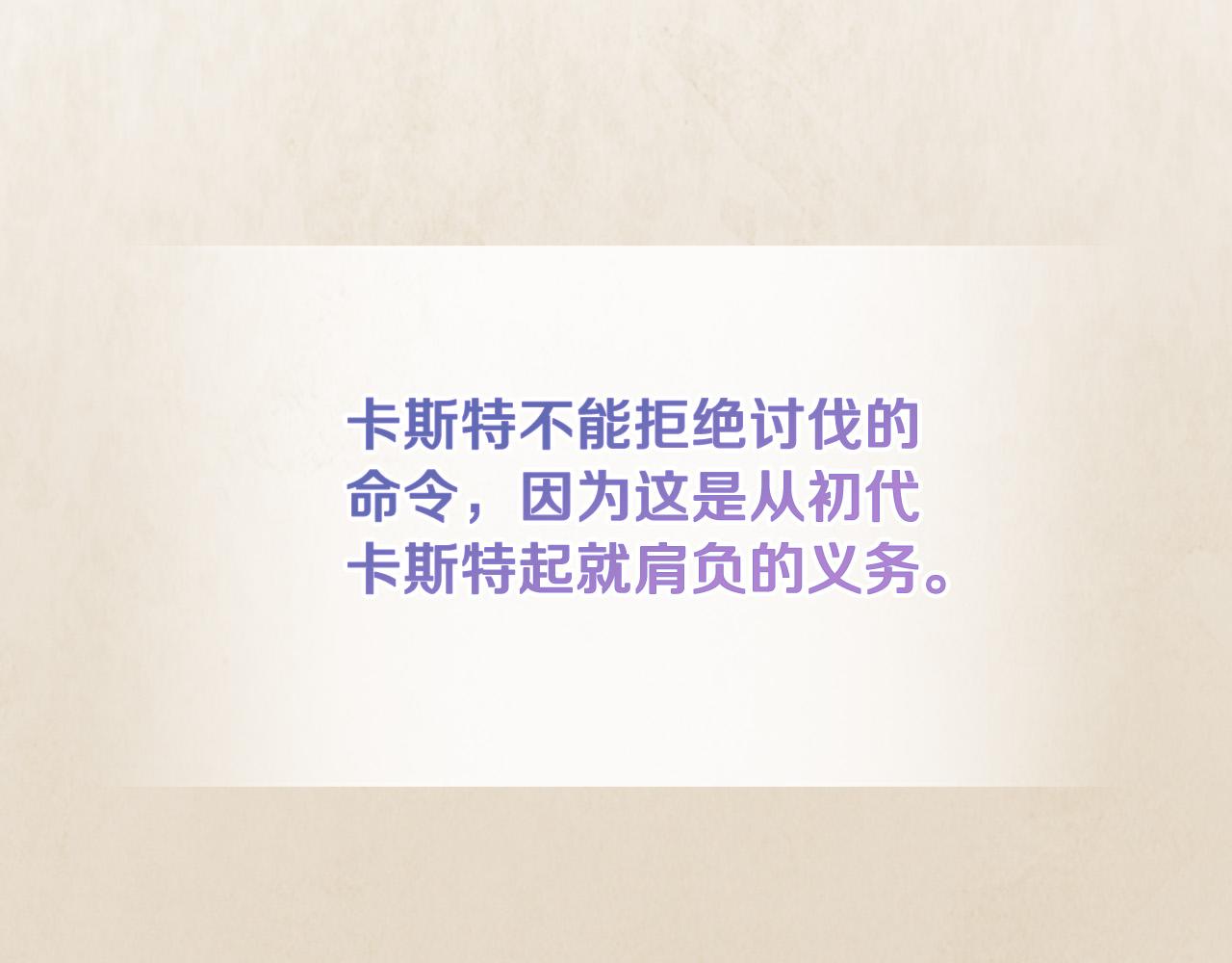 第70话 皇太子的阴谋9