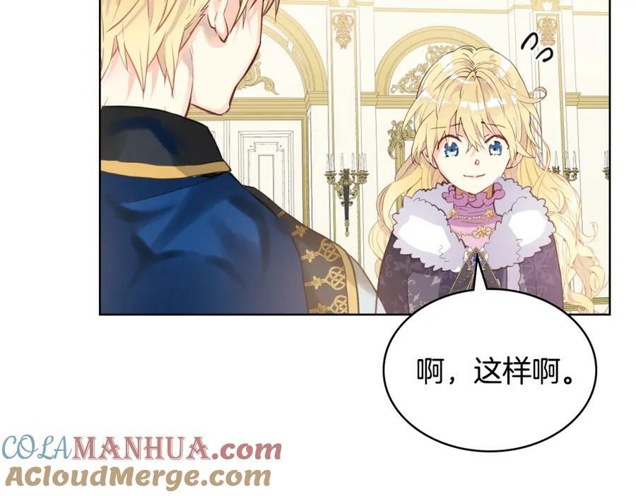 第96话 他对别人笑了44