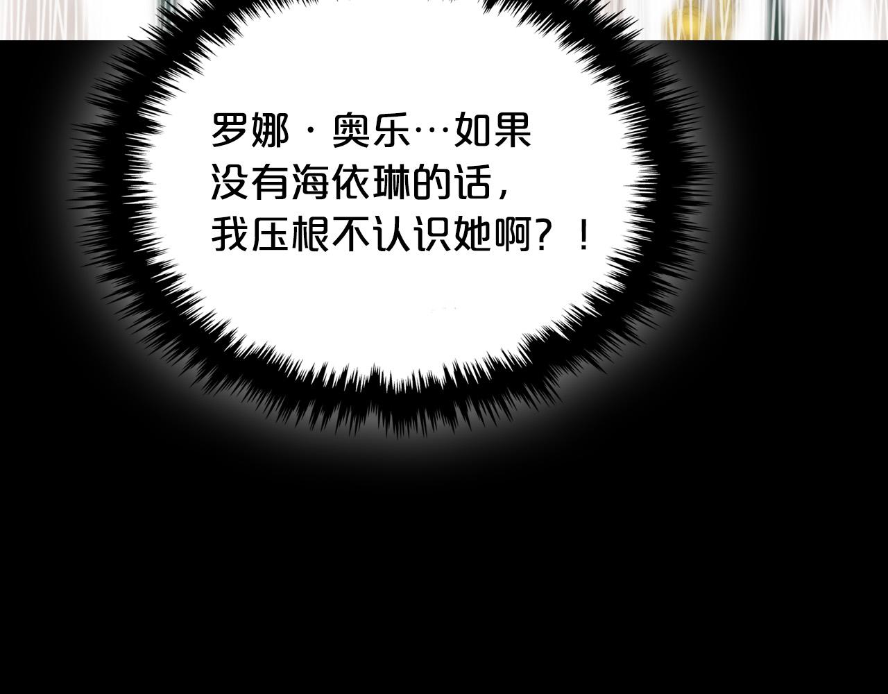 第61话 被遗忘的往事47
