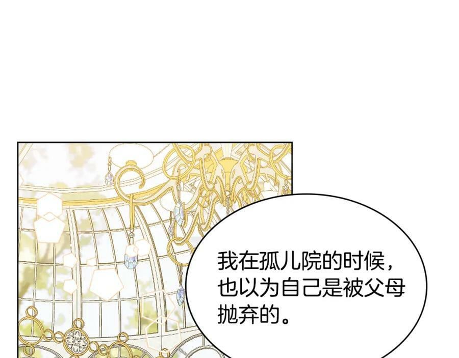 第85话 甜蜜一吻89