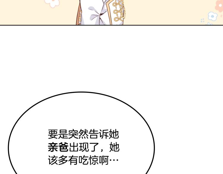 第10话 血缘关系检测98