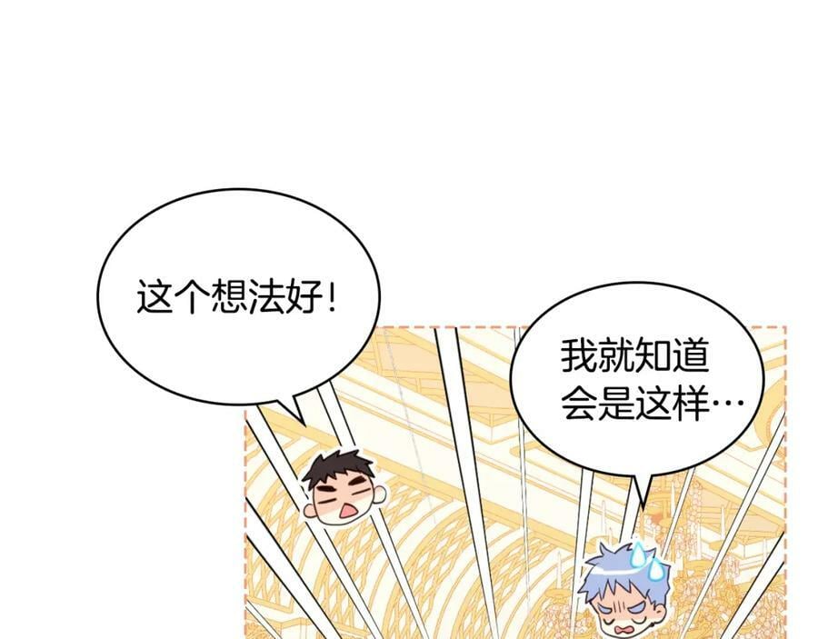 第84话 拥立小姐当女皇！82