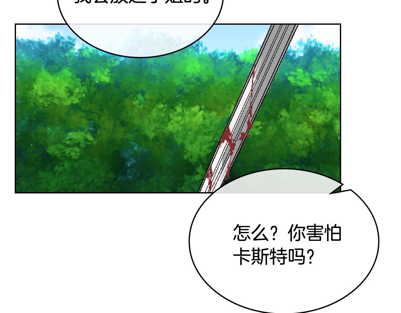 第56话 剑的魔力29