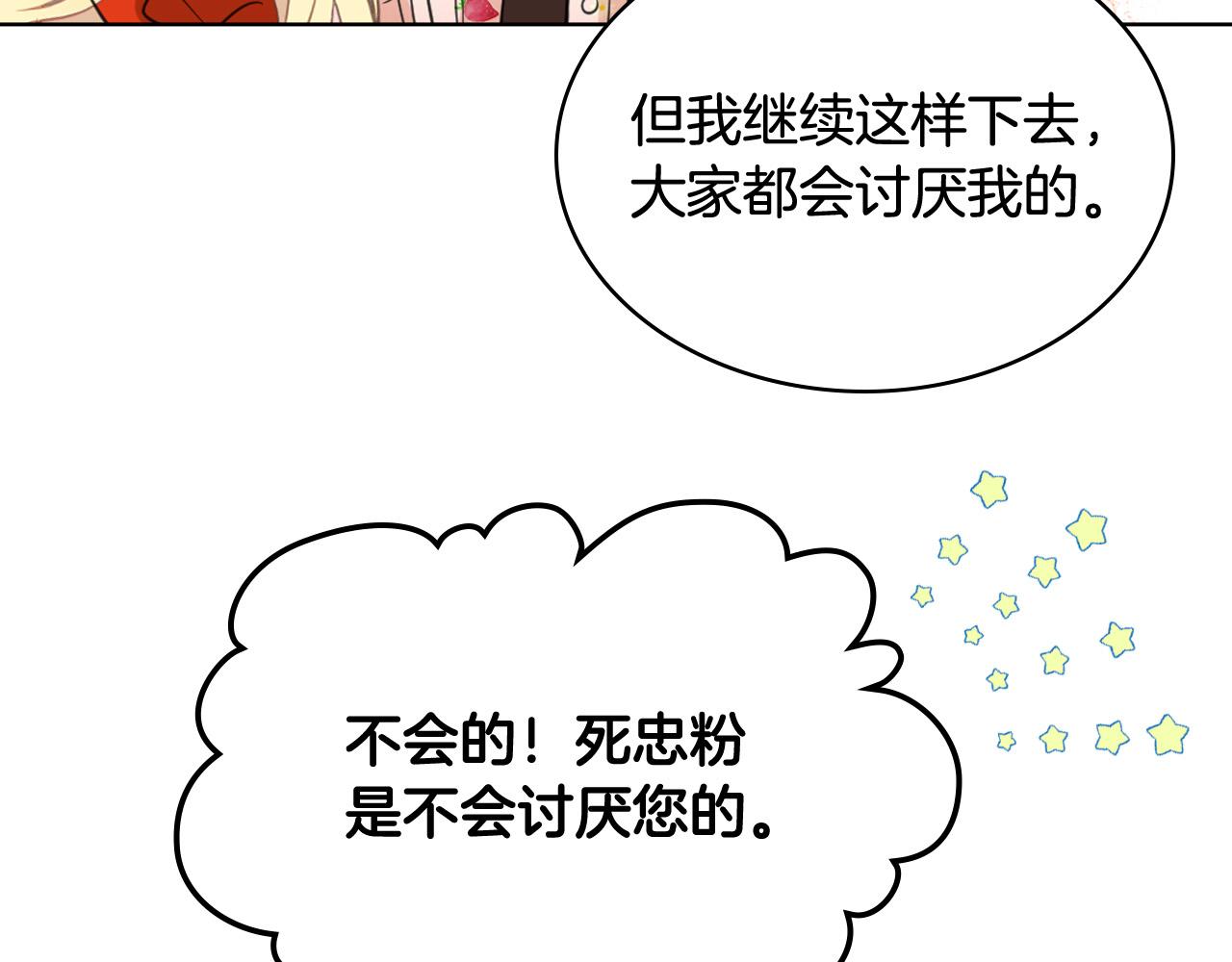 第66话 性情大变122