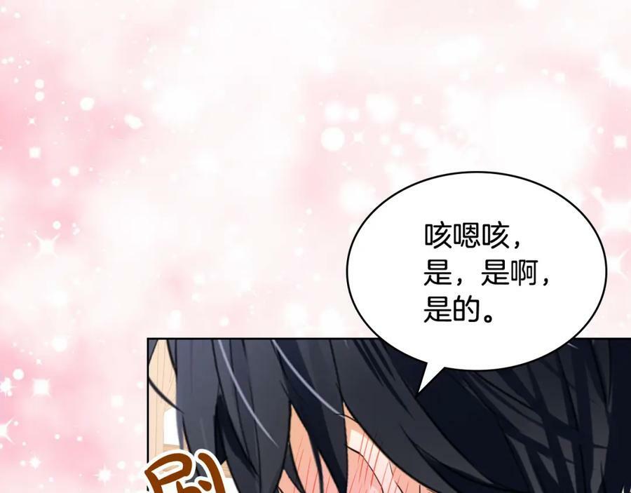 第81话 我想报答你！26
