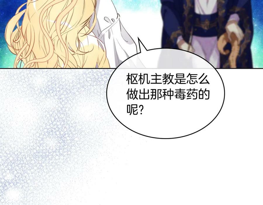 第80话 一起躺会儿吧？139