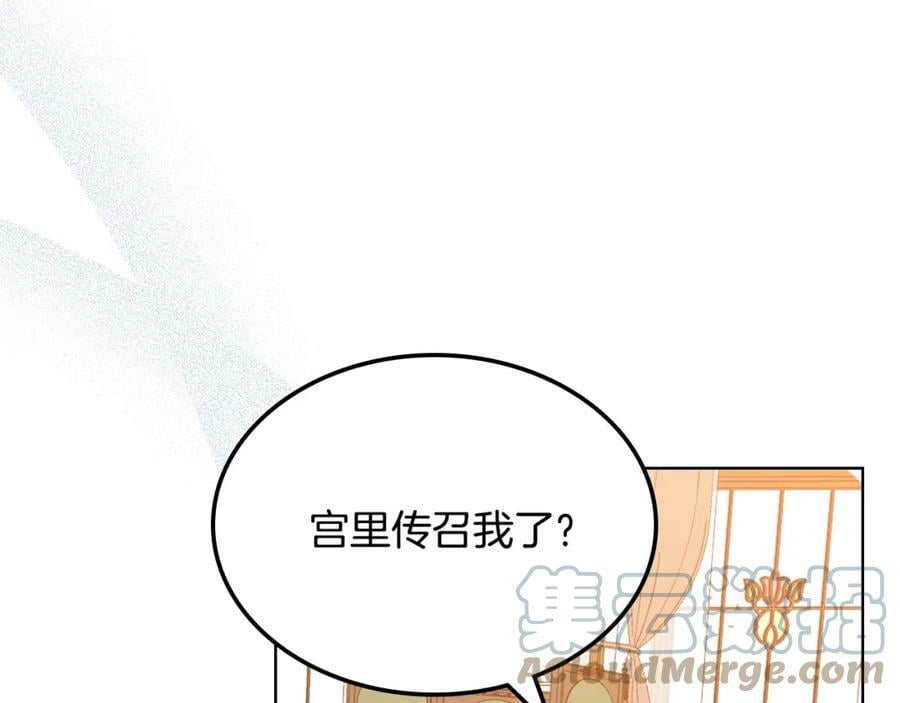 第87话 皇后邀我进宫？0