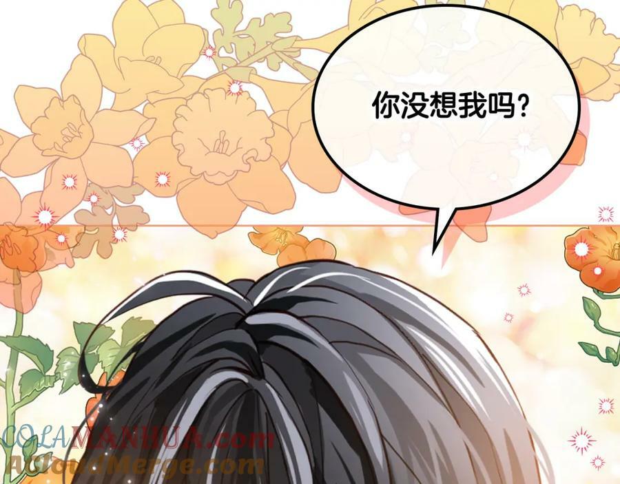第96话 他对别人笑了104