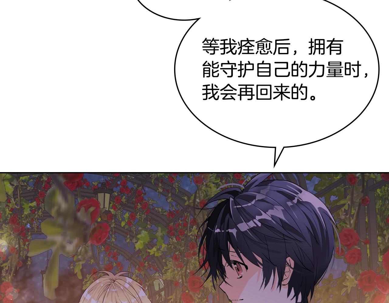 完结篇第67话 做我的新娘吧！72