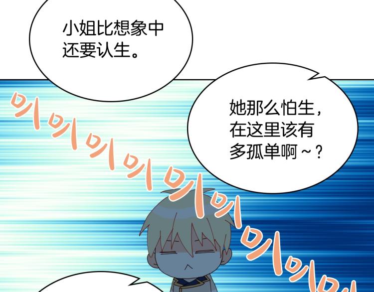 第22话 约会？54