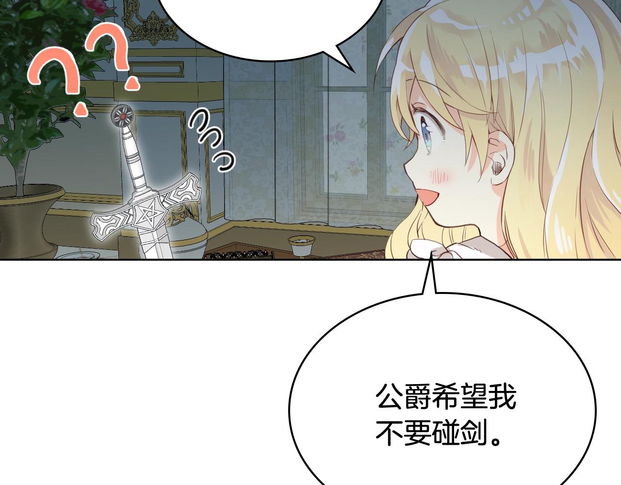 第52话 一定要幸福82