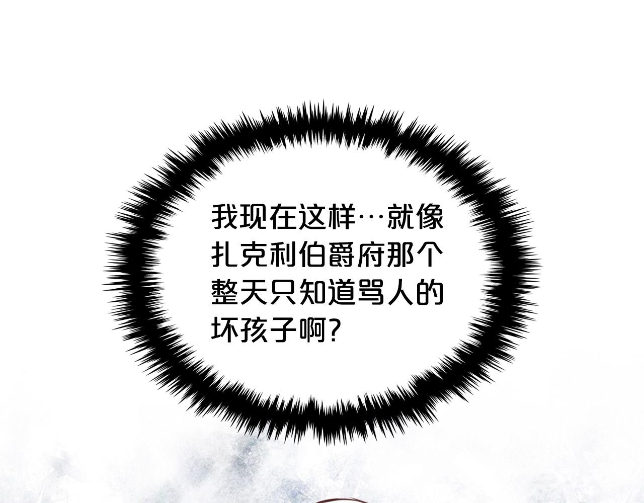 第66话 性情大变103