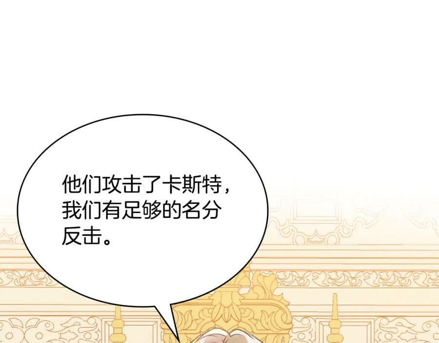第84话 拥立小姐当女皇！91