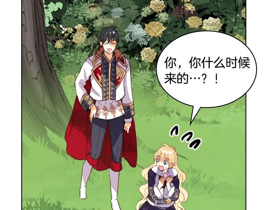 第96话 他对别人笑了97