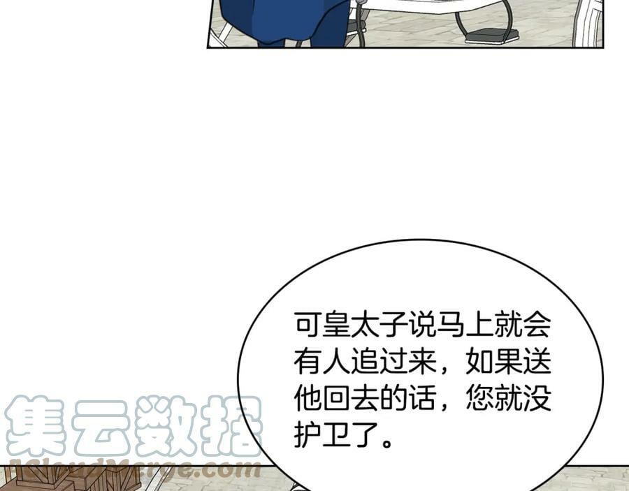 第91话 你要害我？64
